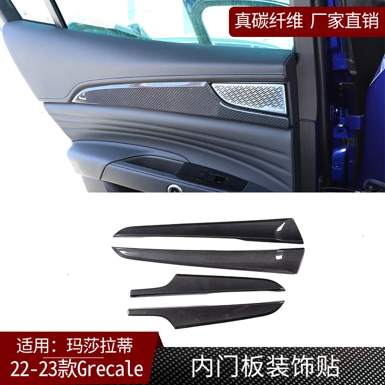 Suitable for Maserati Grecale carbon fiber, interior door panel trim strip interior auto parts modification
Suitable for Maserati Grecale carbon fiber, interior door panel trim strip interior auto parts modification