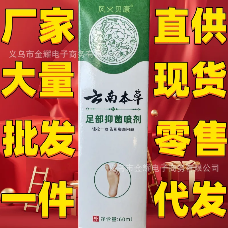 Foot Qi Cleaning Herbal Antibacterial Spray Yunnan Herbal Treating Athlete's Foot Foot Odor Langdu Root Spray Foot Peeling and R
Foot Qi Cleaning Herbal Antibacterial Spray Yunnan Herbal Treating Athlete's Foot Foot Odor Langdu Root Spray Foot Peeling and R