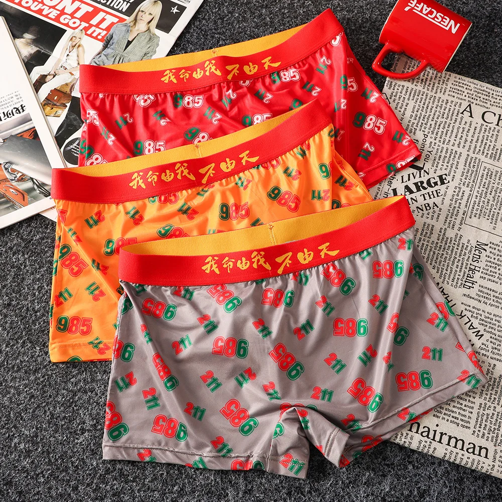 3PCS/Pack Cool Smooth Ice Silk Women's Panties Fashion Lucky Numbers Print Shorts Hygroscopic Breathable Mesh Crotch Underwear
3PCS/Pack Cool Smooth Ice Silk Women's Panties Fashion Lucky Numbers Print Shorts Hygroscopic Breathable Mesh Crotch Underwear