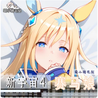 Japanese Anime Pretty Neo Universe Sexy Dakimakura Hugging Body Pillow Case Cover Pillowcase Cushion Bedding Gifts MXZ
Japanese Anime Pretty Neo Universe Sexy Dakimakura Hugging Body Pillow Case Cover Pillowcase Cushion Bedding Gifts MXZ