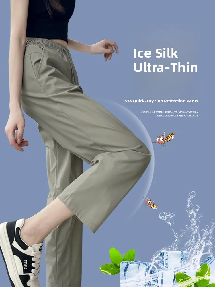 Ice Silk Quick Dry Sports Pants Women Summer Thin Breathable Cool Tube Nine Points Sun Protection Casual Straight Leg Pants
Ice Silk Quick Dry Sports Pants Women Summer Thin Breathable Cool Tube Nine Points Sun Protection Casual Straight Leg Pants