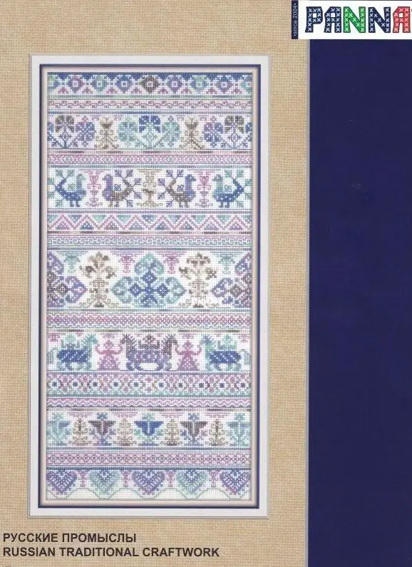 1967 Traditional Russian Pattern 28-48 Cross Stitch Kit Aida Count Unprint Canvas Stitches Embroidery DIY Handmade Needlework
1967 Traditional Russian Pattern 28-48 Cross Stitch Kit Aida Count Unprint Canvas Stitches Embroidery DIY Handmade Needlework