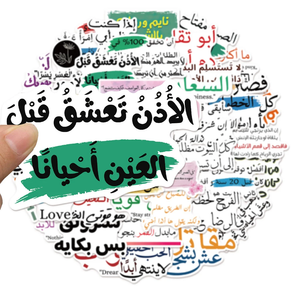 10/30/50pcs Arabic Motivational Phrase Stickers Inspirational Quote Cartoon Decals Notebook Luggage Phone Waterproof Sticker Toy
10/30/50pcs Arabic Motivational Phrase Stickers Inspirational Quote Cartoon Decals Notebook Luggage Phone Waterproof Sticker Toy