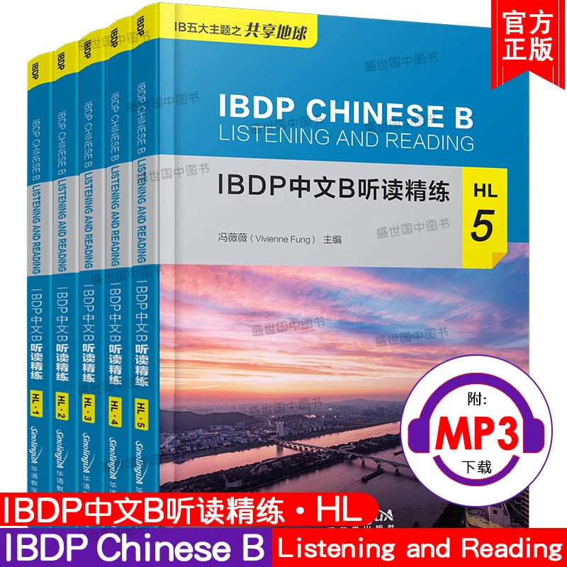 IBDP Chinese B Listen to condensed HL1/2/3/4/5(with mp3 audio) Reading listening improvement practice tutorial
IBDP Chinese B Listen to condensed HL1/2/3/4/5(with mp3 audio) Reading listening improvement practice tutorial