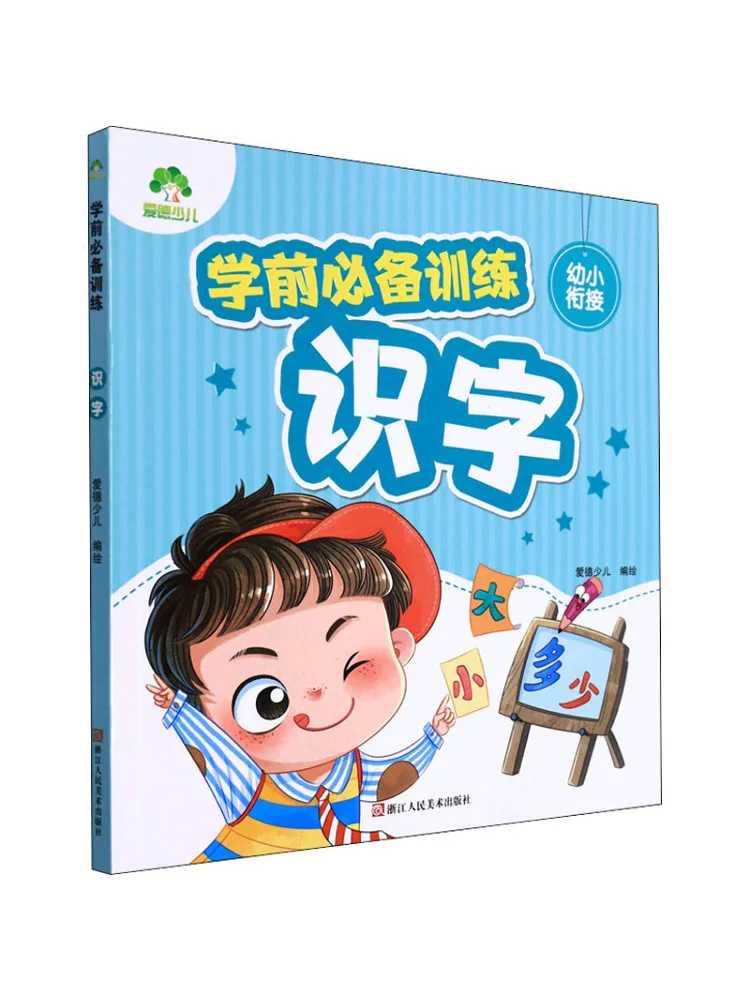 Книга-Winshare Pre School Рекомендация Обучение грамотность
Книга-Winshare Pre School Рекомендация Обучение грамотность