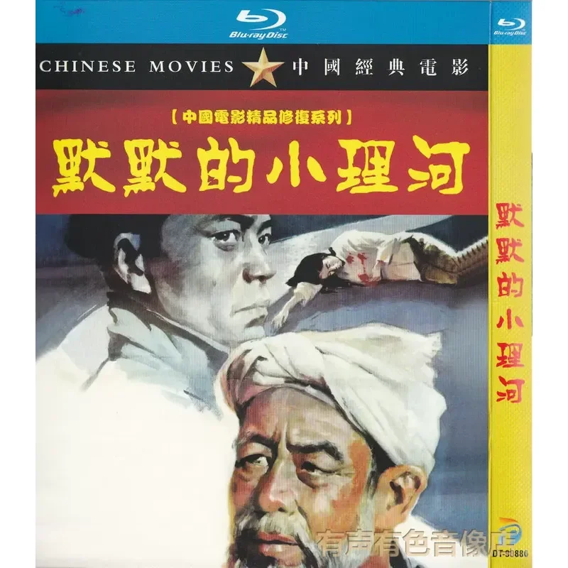 Movie Silent Xiaolihe Disc High Definition BD Blu-ray 1DVD
Movie Silent Xiaolihe Disc High Definition BD Blu-ray 1DVD