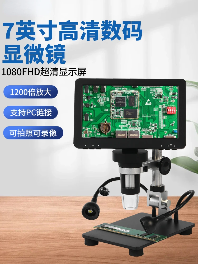 FHD Ultra HD 1200 Times Desktop Electron Microscope a Scale LED Light Mainboard Component Chip Repair Welding Patch Mobile Phone
FHD Ultra HD 1200 Times Desktop Electron Microscope a Scale LED Light Mainboard Component Chip Repair Welding Patch Mobile Phone