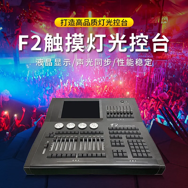 Jiechuang F2 сценическая световая консоль DMX512 плата управления сигналом свадебный бар многофункциональный программатор светового шоу в зале 
Jiechuang F2 сценическая световая консоль DMX512 плата управления сигналом свадебный бар многофункциональный программатор светового шоу в зале