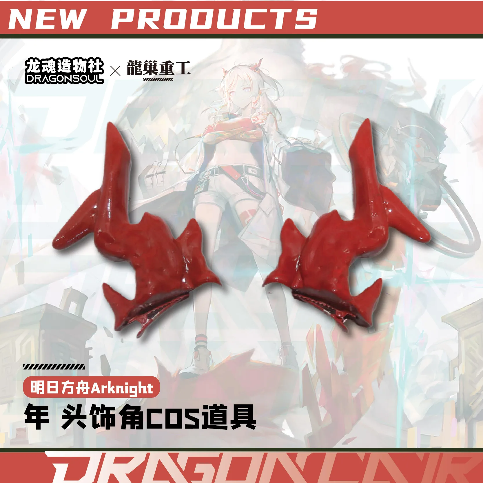 Anime Arknights Nian 1 Pair Horns Hairpins Game Cosplay Headwear Horns Halloween Party Props Horns
Anime Arknights Nian 1 Pair Horns Hairpins Game Cosplay Headwear Horns Halloween Party Props Horns