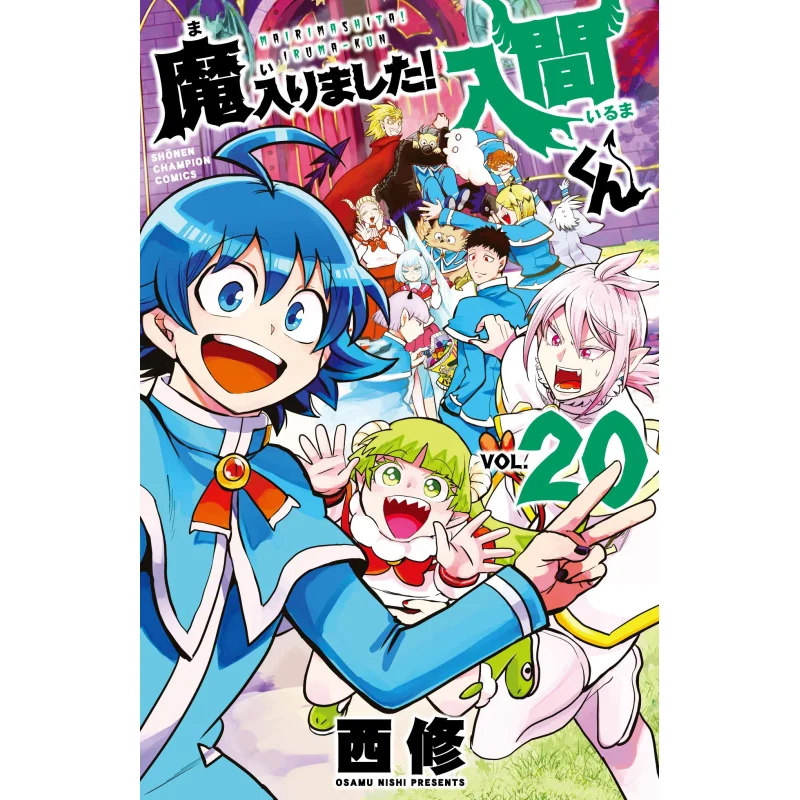 Im In Trouble Iruma 20 West College Akita Shoten 9784253229005 Book
Im In Trouble Iruma 20 West College Akita Shoten 9784253229005 Book