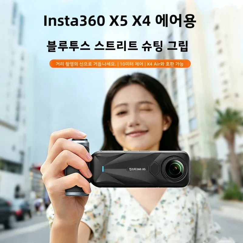 Bluetooth Remote Control Street Grip Holder for Insta360 X5 X4 Air Accessories Handle With Shutter Button for Insta 360 Accessor
Bluetooth Remote Control Street Grip Holder for Insta360 X5 X4 Air Accessories Handle With Shutter Button for Insta 360 Accessor
