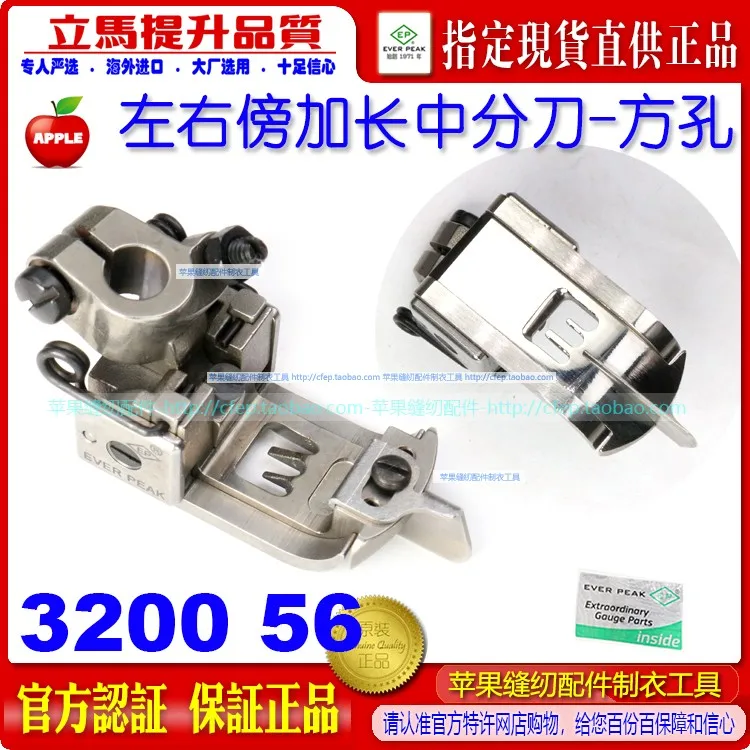 EP Imported Seaming Car Presser Foot 3200 Sewing Machine Accessories Industrial Flat Seaming Machine Covering Machine Pre
EP Imported Seaming Car Presser Foot 3200 Sewing Machine Accessories Industrial Flat Seaming Machine Covering Machine Pre