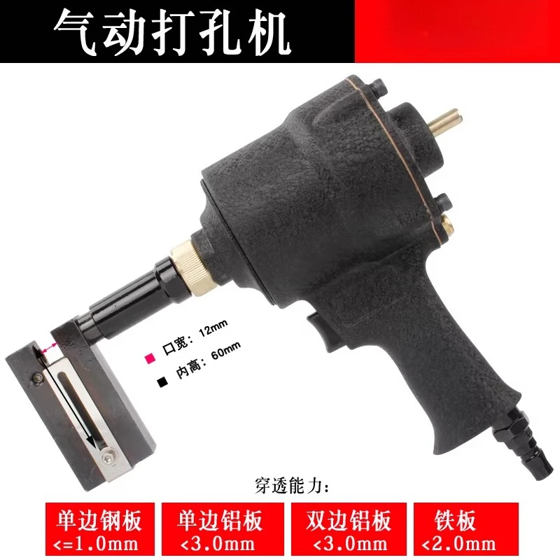 8KGF Industrial Pneumatic Punch Gun Metal Iron Plate Round Hole Punching Stainless Steel Advertising Word Air Puncher 3.2-8MM
8KGF Industrial Pneumatic Punch Gun Metal Iron Plate Round Hole Punching Stainless Steel Advertising Word Air Puncher 3.2-8MM