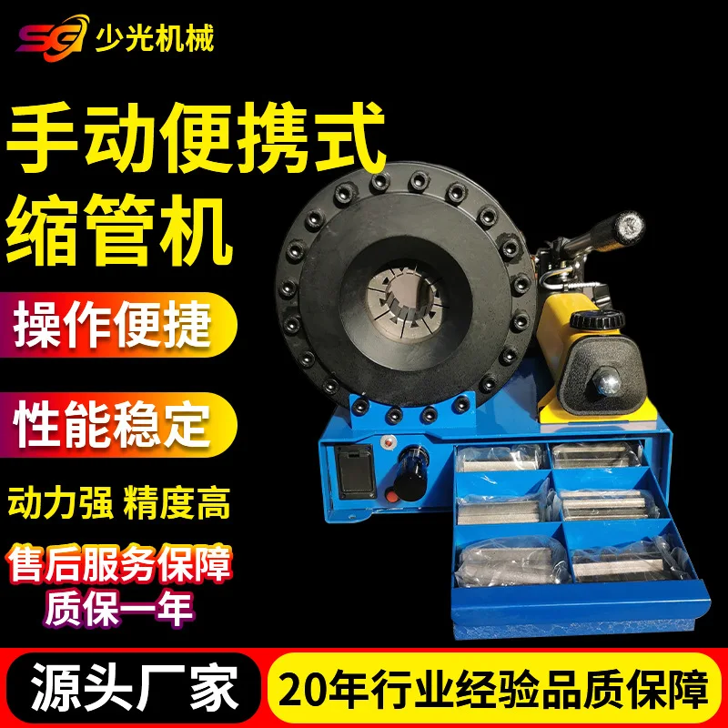 Small manual portable tube shrinking machine high pressure hydraulic oil pipe clamp
Small manual portable tube shrinking machine high pressure hydraulic oil pipe clamp