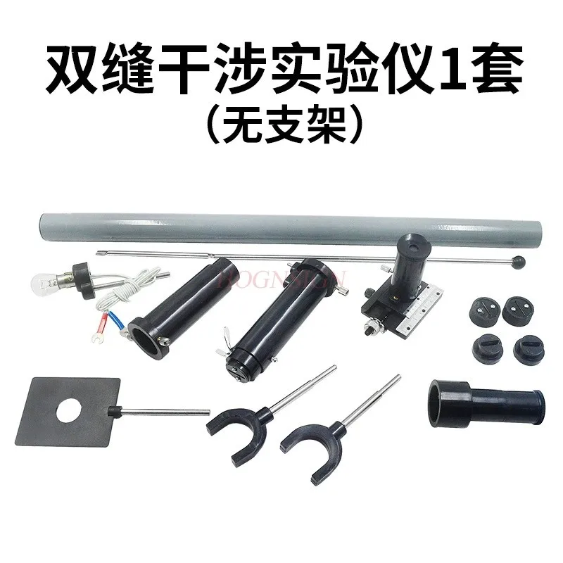 1set Double slit interferometer, single slit diffraction observation instrument, physics optics teaching instrument
1set Double slit interferometer, single slit diffraction observation instrument, physics optics teaching instrument