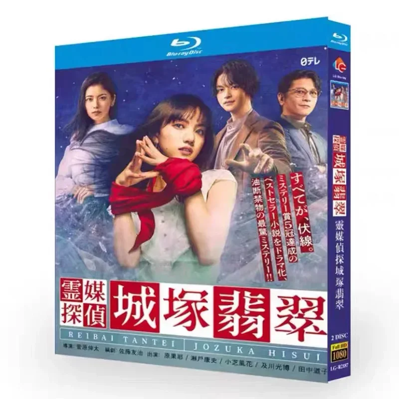 Psychic Detective Jade Season 10 Episodes Plus Special Blu-ray High Definition Japanese Drama BD Disc
Psychic Detective Jade Season 10 Episodes Plus Special Blu-ray High Definition Japanese Drama BD Disc