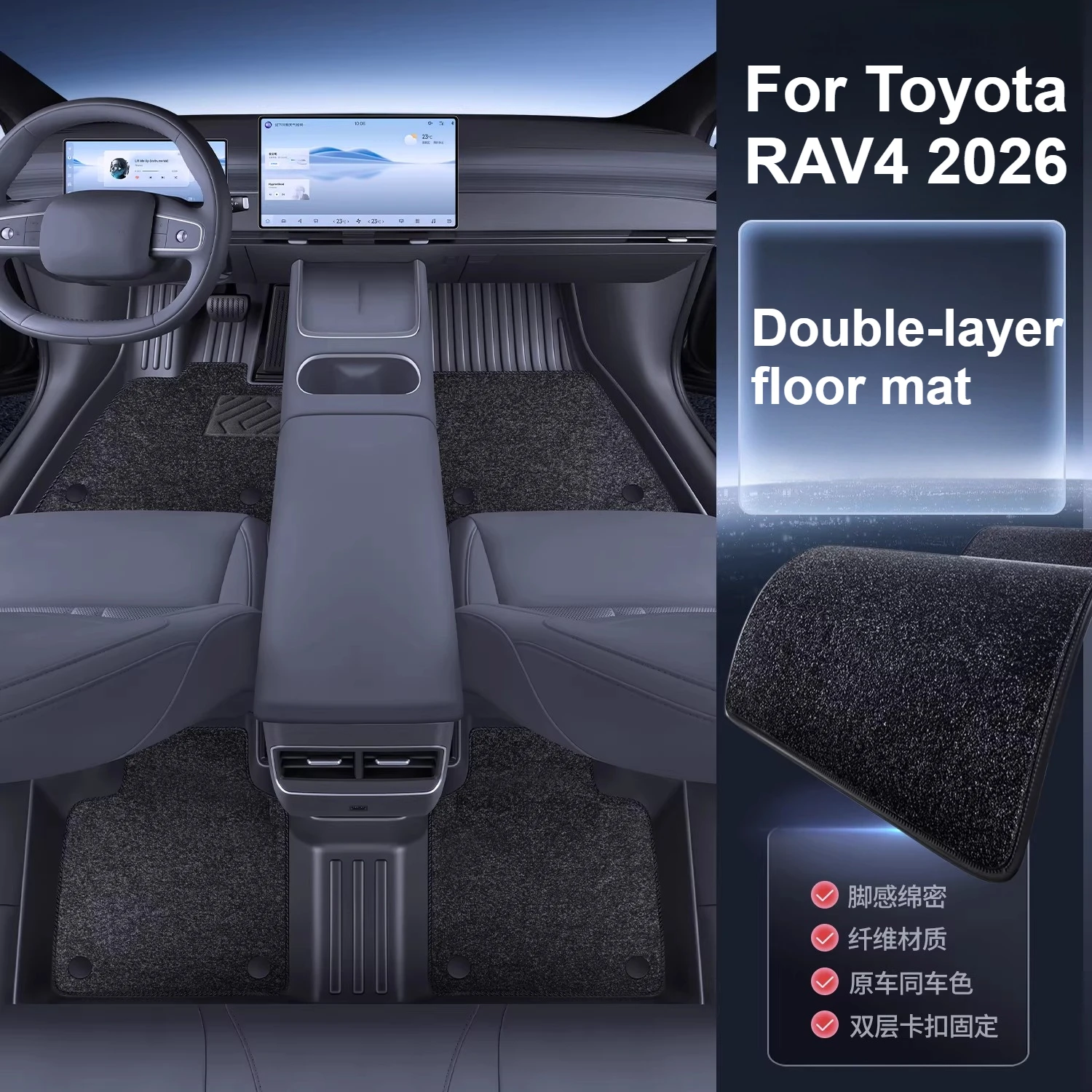 For Toyota RAV4 2026 TPE Full-Coverage Floor Mats Double-Layer Scratch-Resistant Durable Carpet Car Accessories
For Toyota RAV4 2026 TPE Full-Coverage Floor Mats Double-Layer Scratch-Resistant Durable Carpet Car Accessories