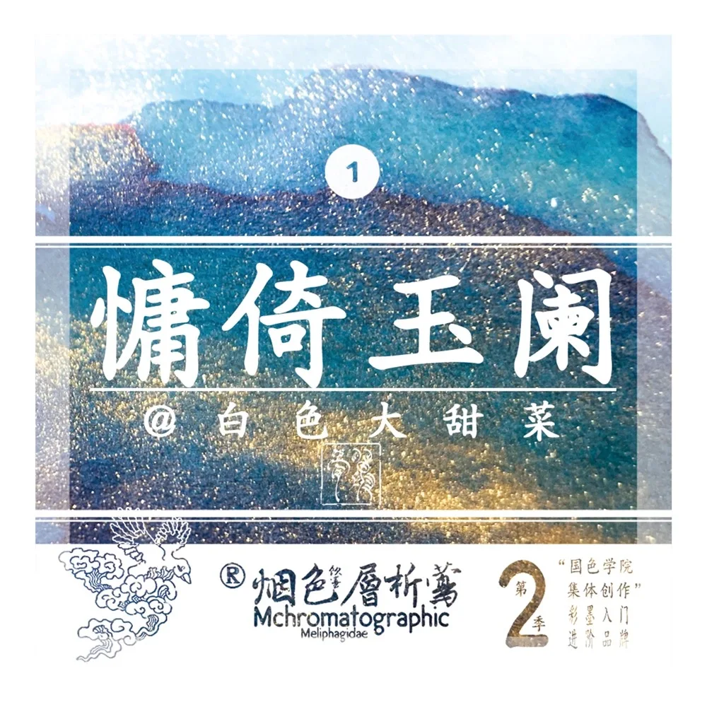 30 цветов, 18 мл, блестящие чернила для перьевых ручек с золотой пудрой, художественные принадлежности, канцелярские товары для JINHAO HONGDIAN MAJOHN
30 цветов, 18 мл, блестящие чернила для перьевых ручек с золотой пудрой, художественные принадлежности, канцелярские товары для JINHAO HONGDIAN MAJOHN