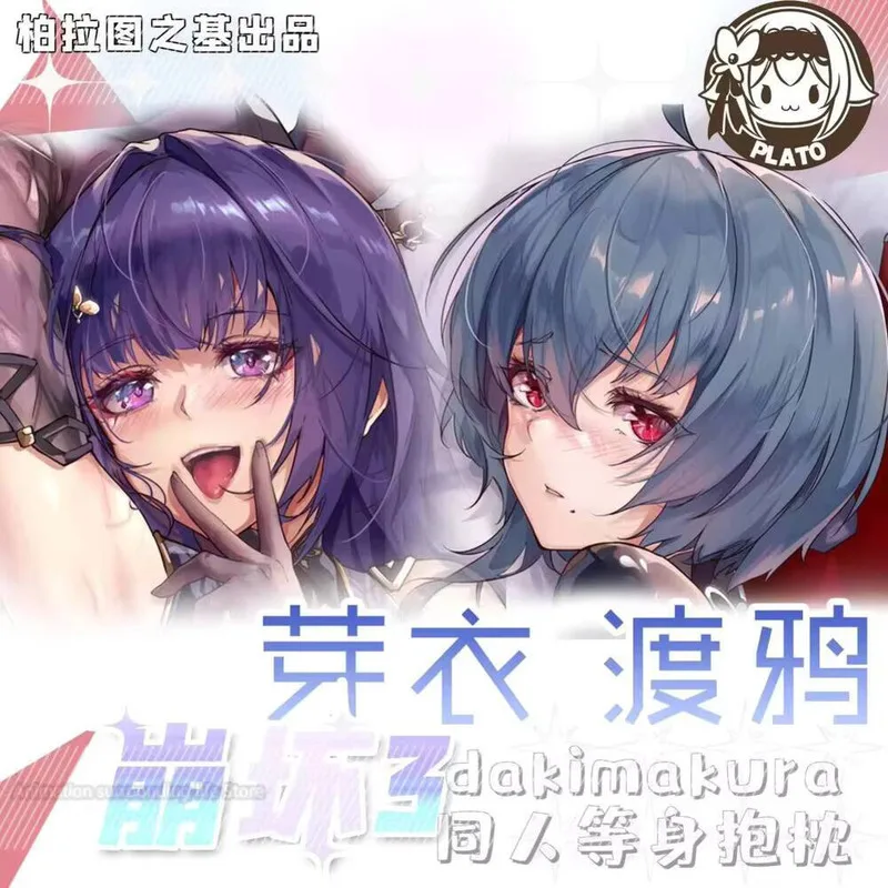 Honkai Anime Impact Raiden Mei Dakimakura Otaku Hugging Body Fullbody Pillow Cover Case Home Bedding Pillowcase
Honkai Anime Impact Raiden Mei Dakimakura Otaku Hugging Body Fullbody Pillow Cover Case Home Bedding Pillowcase