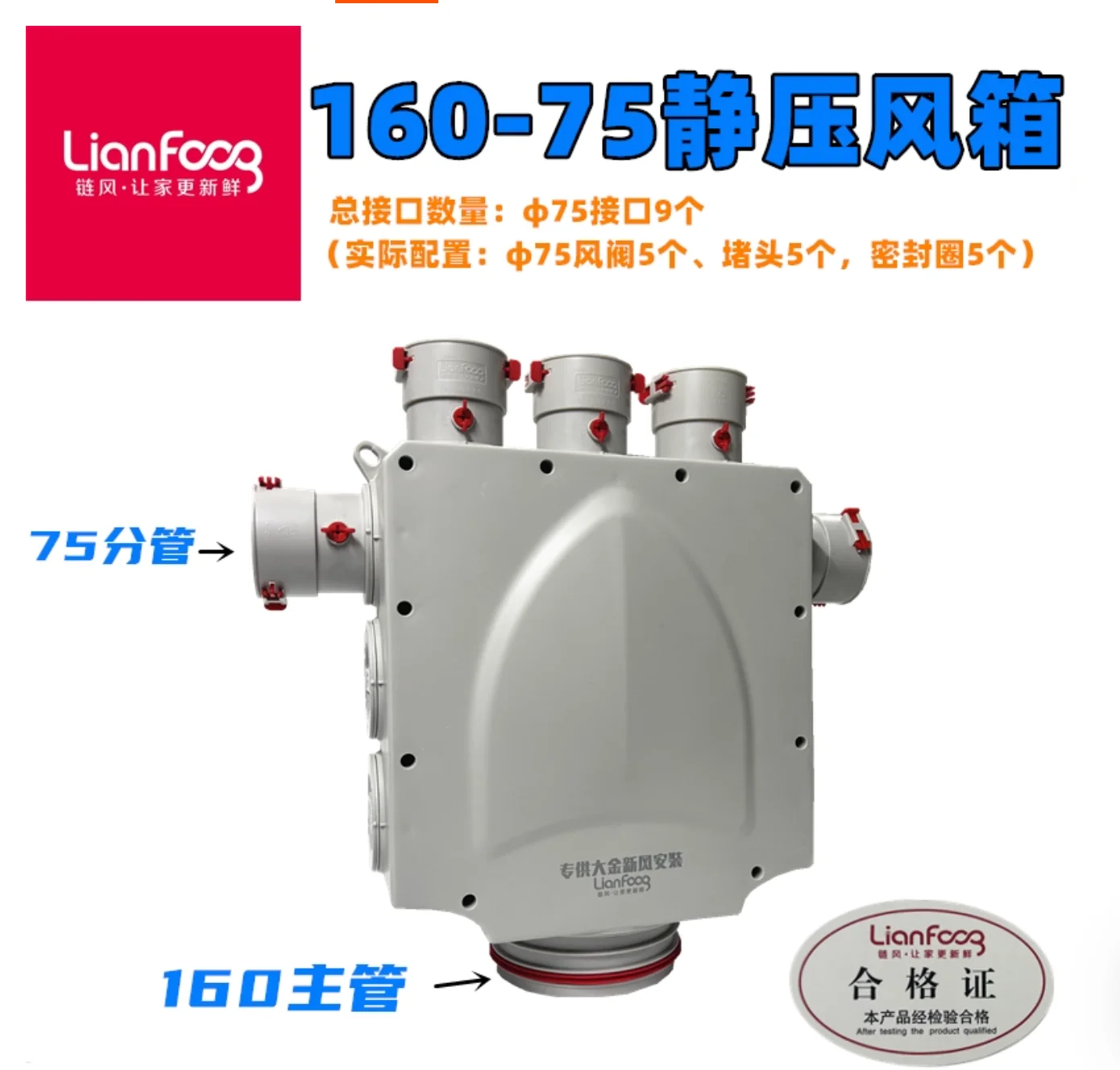 ABS bellows One minute nine way air distribution box, fresh air system, household static pressure box, environmentally friendly
ABS bellows One minute nine way air distribution box, fresh air system, household static pressure box, environmentally friendly