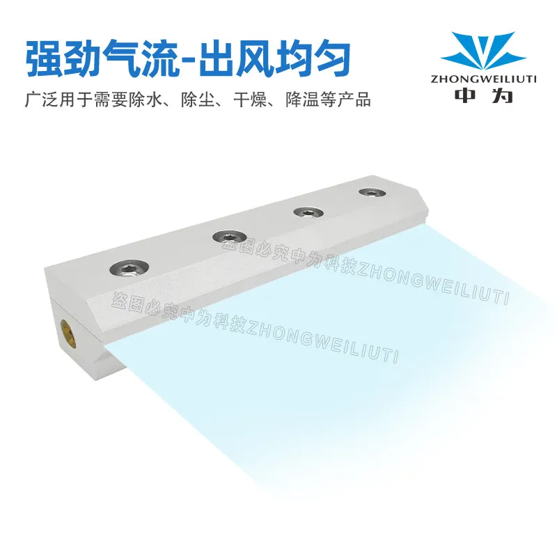 Aluminum Alloy Super Air Knife Strong Industrial Dust and Water Removal Air Curtain Stainless Steel Flat Purge Cooling Air Knife
Aluminum Alloy Super Air Knife Strong Industrial Dust and Water Removal Air Curtain Stainless Steel Flat Purge Cooling Air Knife