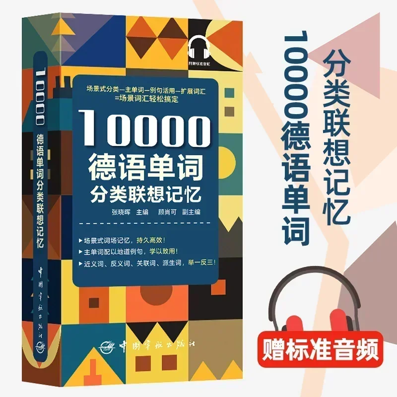 10000 г., классификация немецкого слова, связанная память, карта разума, немецкий учебник, изучение словарного запаса, учебные книги 
10000 г., классификация немецкого слова, связанная память, карта разума, немецкий учебник, изучение словарного запаса, учебные книги
