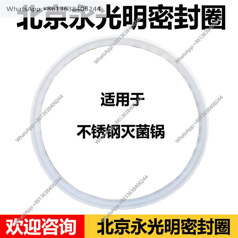 Original GMSX-280 Pressure Steam Sterilizer Autoclave Sterilization Pot Leather Ring Sealing Ring
Original GMSX-280 Pressure Steam Sterilizer Autoclave Sterilization Pot Leather Ring Sealing Ring