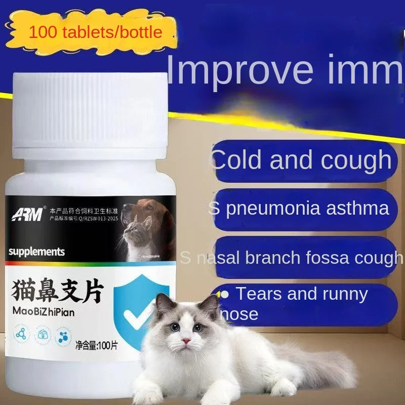 Cat Nose Branch, Cat Dog, Pet, Tear Traces, Sneezing, runny nose, Stomatitis, Cough, 100 tablets
Cat Nose Branch, Cat Dog, Pet, Tear Traces, Sneezing, runny nose, Stomatitis, Cough, 100 tablets