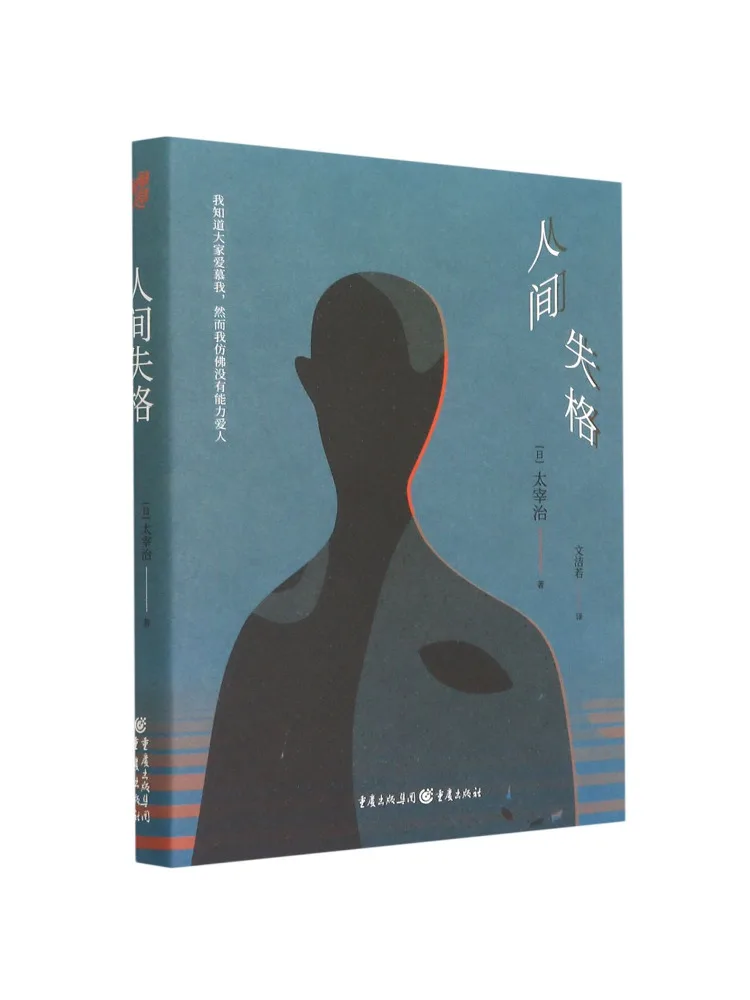 Book-Winshare The Disqualification Of the Human Being
Book-Winshare The Disqualification Of the Human Being