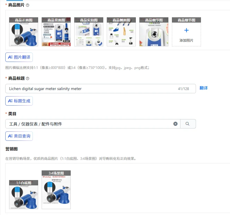 Lichen digital sugar meter salinity meter