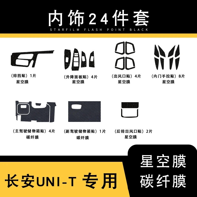 For Changan UNI-T Central Control Gear Stick Instrument Panel Door Lifting Panel Interior Protection Film PVC Sticker
For Changan UNI-T Central Control Gear Stick Instrument Panel Door Lifting Panel Interior Protection Film PVC Sticker