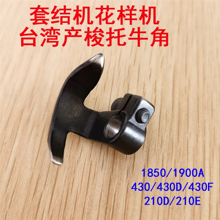 Imports Knotting Machine Shuttle Hook Holder 1850, 1900a, 430d, 438f, 210e Embroidery Machine Shuttle Horn
Imports Knotting Machine Shuttle Hook Holder 1850, 1900a, 430d, 438f, 210e Embroidery Machine Shuttle Horn