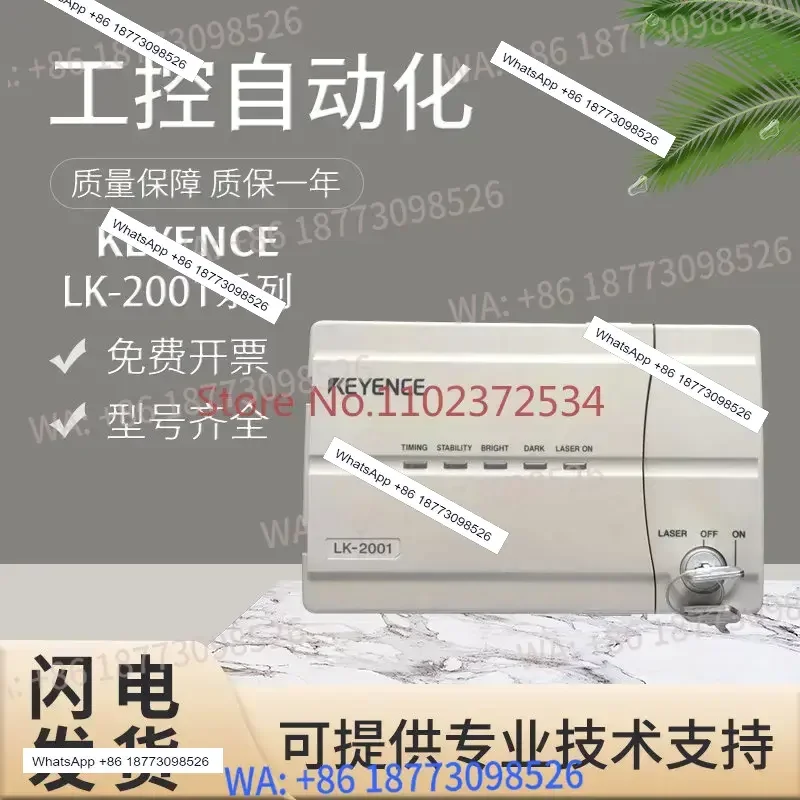 Контроллер лазерного датчика перемещения LK-2001
Контроллер лазерного датчика перемещения LK-2001