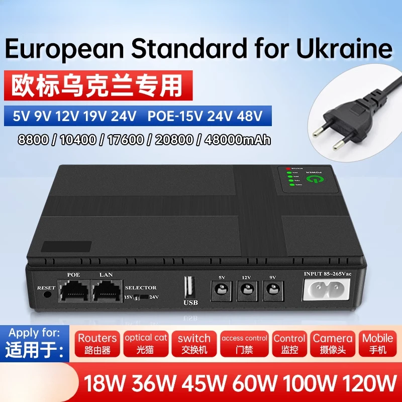 DC DC MiniUPS uninterruptible power supply 18W36W45W60W5V9V12V24v Ukrainian European standard plug
DC DC MiniUPS uninterruptible power supply 18W36W45W60W5V9V12V24v Ukrainian European standard plug