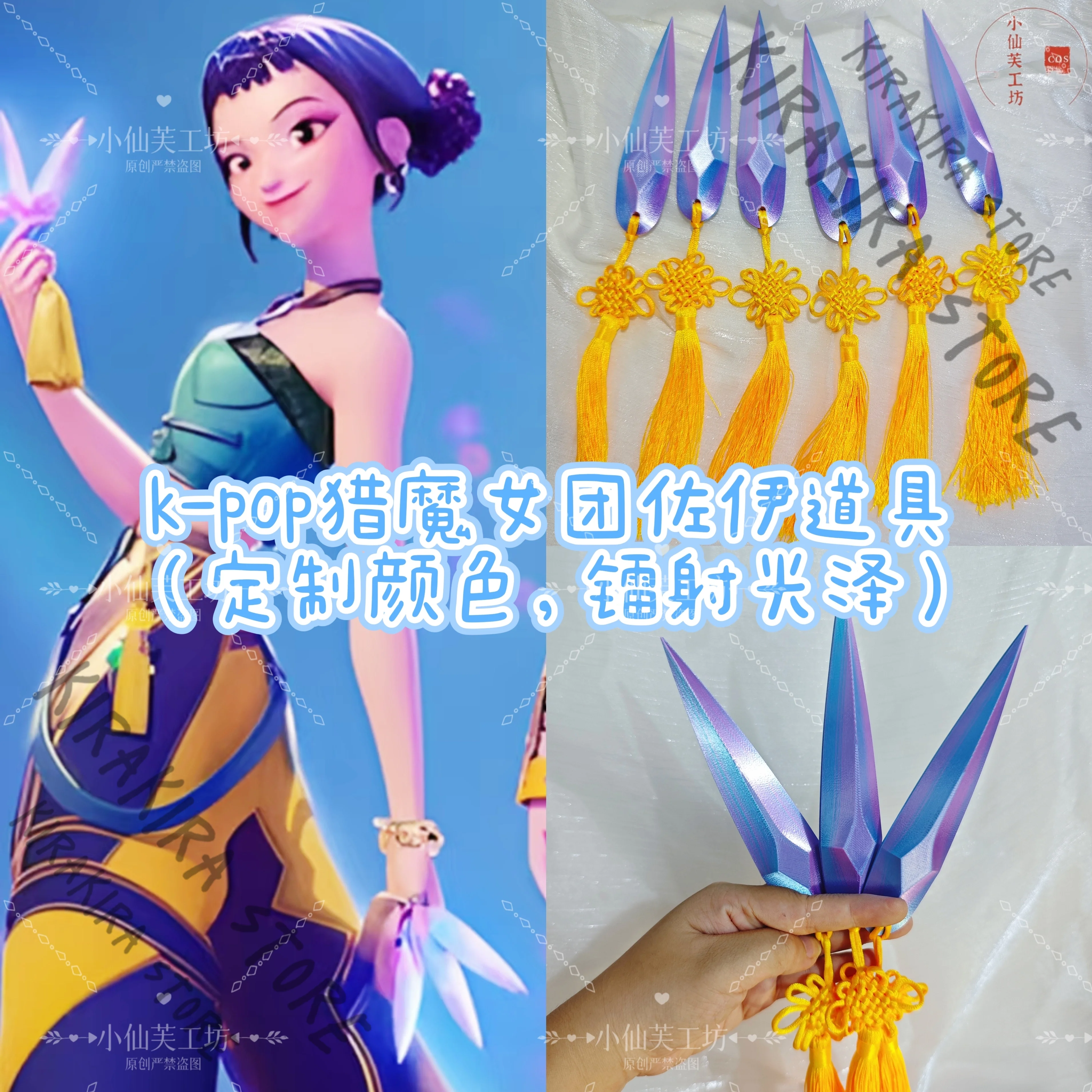 KPop Demon Hunters Cosplay Costumes Prop Zoey Figurine Ornaments Laser Tassels Equipment Model Props Hallowmas Comic-con
KPop Demon Hunters Cosplay Costumes Prop Zoey Figurine Ornaments Laser Tassels Equipment Model Props Hallowmas Comic-con