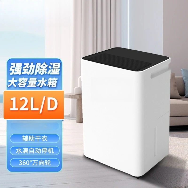 Household dehumidifier Household dehumidifier
Household dehumidifier Household dehumidifier