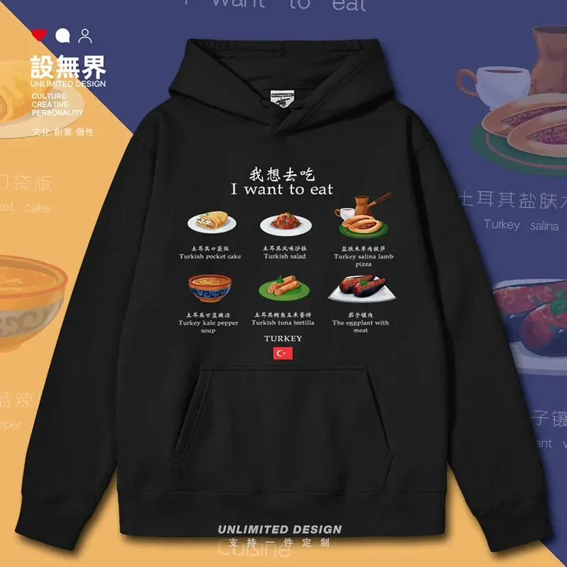 Design pattern of traditional Turkiye cuisine mens hoodies pullovers fashion for men hoodie Sportswear autumn winter clothes
Design pattern of traditional Turkiye cuisine mens hoodies pullovers fashion for men hoodie Sportswear autumn winter clothes