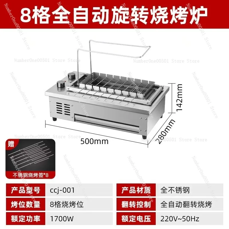 8 Skewers/16 Skewers Commercial Automatic Rotating Skewers machine Barbecue Grill Smokeless Electroplating indoor Electric gril
8 Skewers/16 Skewers Commercial Automatic Rotating Skewers machine Barbecue Grill Smokeless Electroplating indoor Electric gril