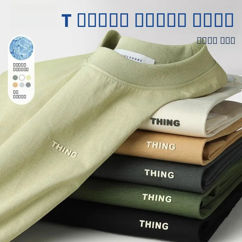 Ice Silk ort Sve T-irt Men's Summer Thin Qui Dry Sports Casual Loose round Ne f Sve Body T-irt Faion Brand
Ice Silk ort Sve T-irt Men's Summer Thin Qui Dry Sports Casual Loose round Ne f Sve Body T-irt Faion Brand