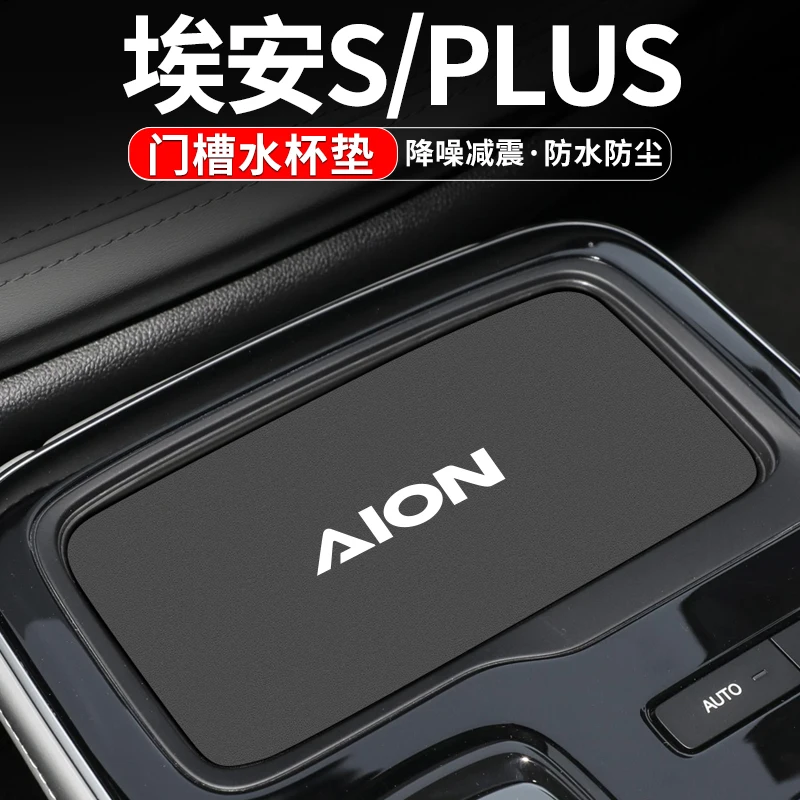 For AION S Plus 2024 Center Console Cup Holder Mats Door Tray Pads Interior Car Accessories
For AION S Plus 2024 Center Console Cup Holder Mats Door Tray Pads Interior Car Accessories