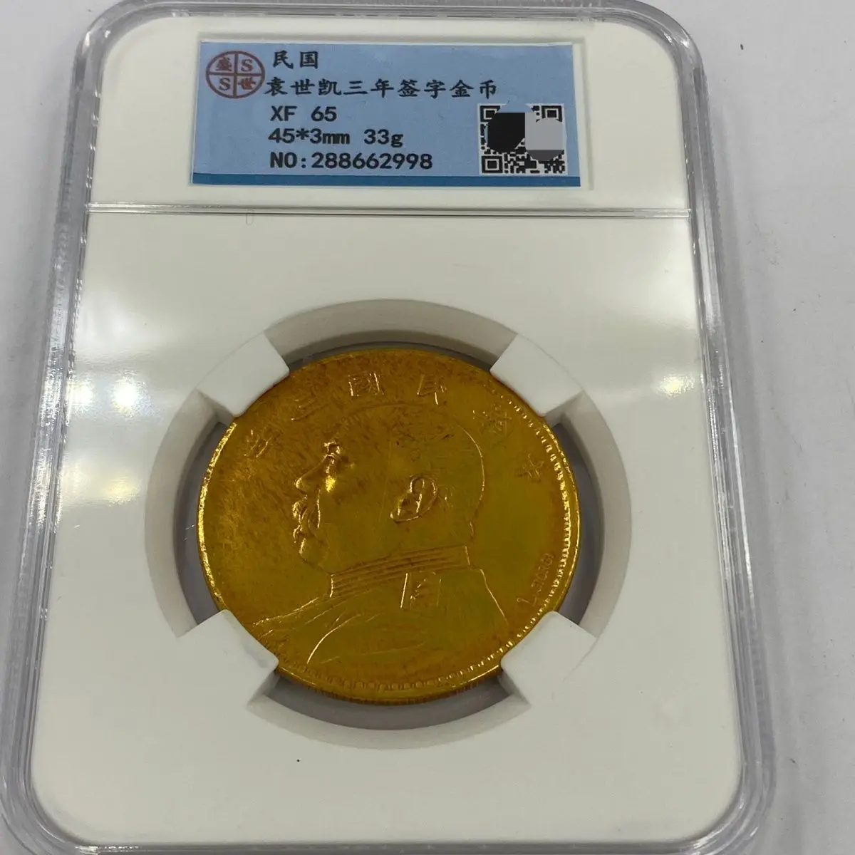 Antique Coins Three Years of the Republic of China Yuan Xiang Wu Yuan Gold Coins Appraisal Rating Antique Collections
Antique Coins Three Years of the Republic of China Yuan Xiang Wu Yuan Gold Coins Appraisal Rating Antique Collections