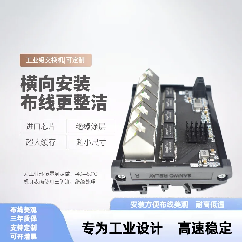 5-портовый 8-портовый 100-гигабитный промышленный коммутатор Ethernet с боковой направляющей, разветвитель высокой и низкой температурой
5-портовый 8-портовый 100-гигабитный промышленный коммутатор Ethernet с боковой направляющей, разветвитель высокой и низкой температурой