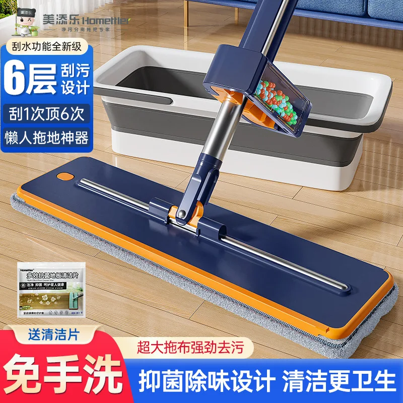 Suitable forMeitianle negative ion hand-washing scratch-off flat mop household one drag net lazy mop wiper board mop
Suitable forMeitianle negative ion hand-washing scratch-off flat mop household one drag net lazy mop wiper board mop