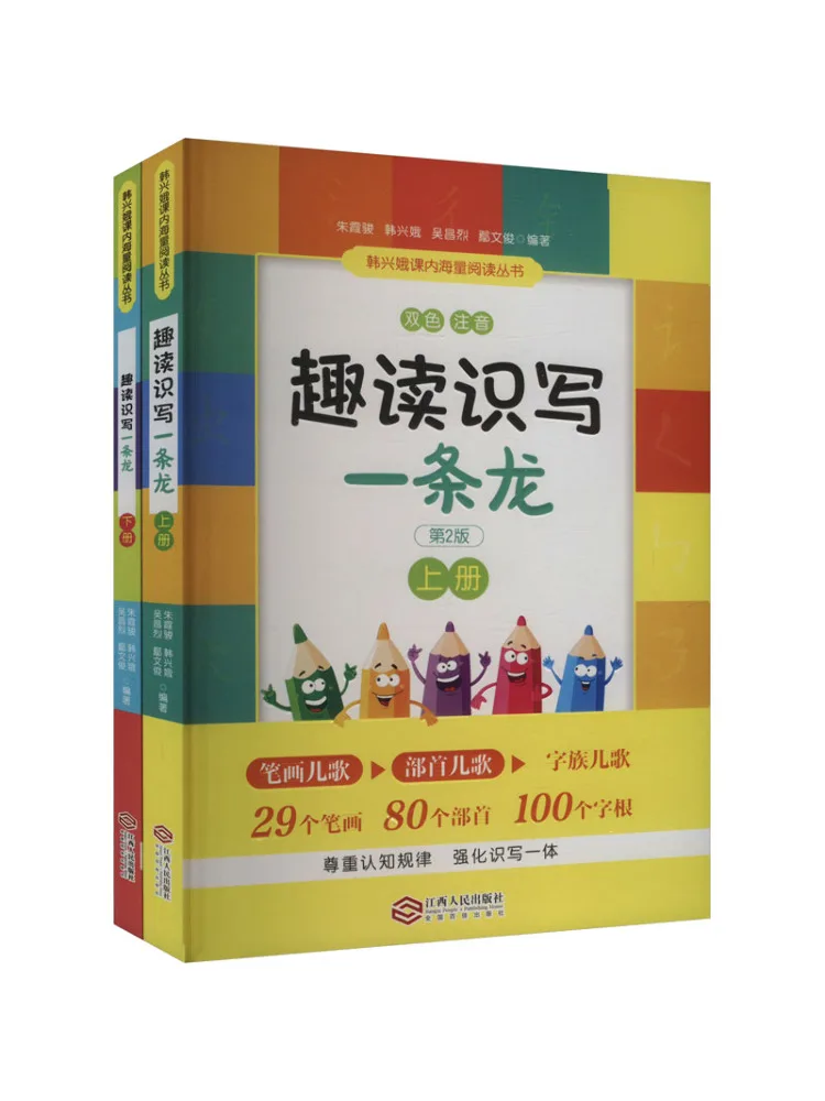 Книга-Winshare Fun Reading and Writing One Stop Second Edition 2 тома 
Книга-Winshare Fun Reading and Writing One Stop Second Edition 2 тома