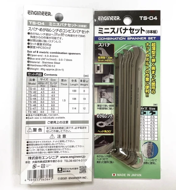 Japanese Tools Engineer ENGINEER Brand Hand Tools TS-04 Opening Ultra-Thin Wrench
Japanese Tools Engineer ENGINEER Brand Hand Tools TS-04 Opening Ultra-Thin Wrench