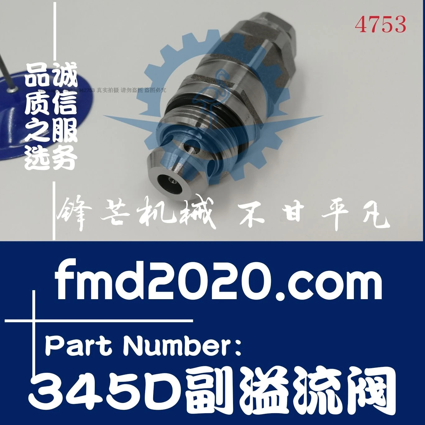 Forklift parts Drilling equipment parts Excavator relief valve E349D, 345D auxiliary relief valve auxiliary gun
Forklift parts Drilling equipment parts Excavator relief valve E349D, 345D auxiliary relief valve auxiliary gun