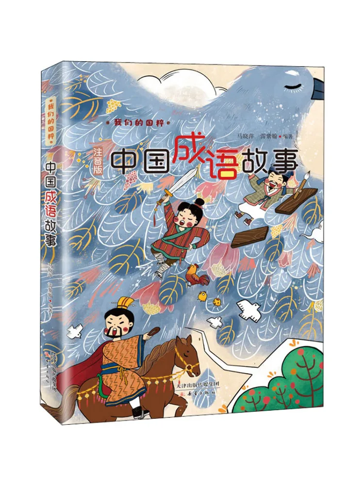 Книга-Winshare Китайская идиома Истории Фонетическое издание 
Книга-Winshare Китайская идиома Истории Фонетическое издание