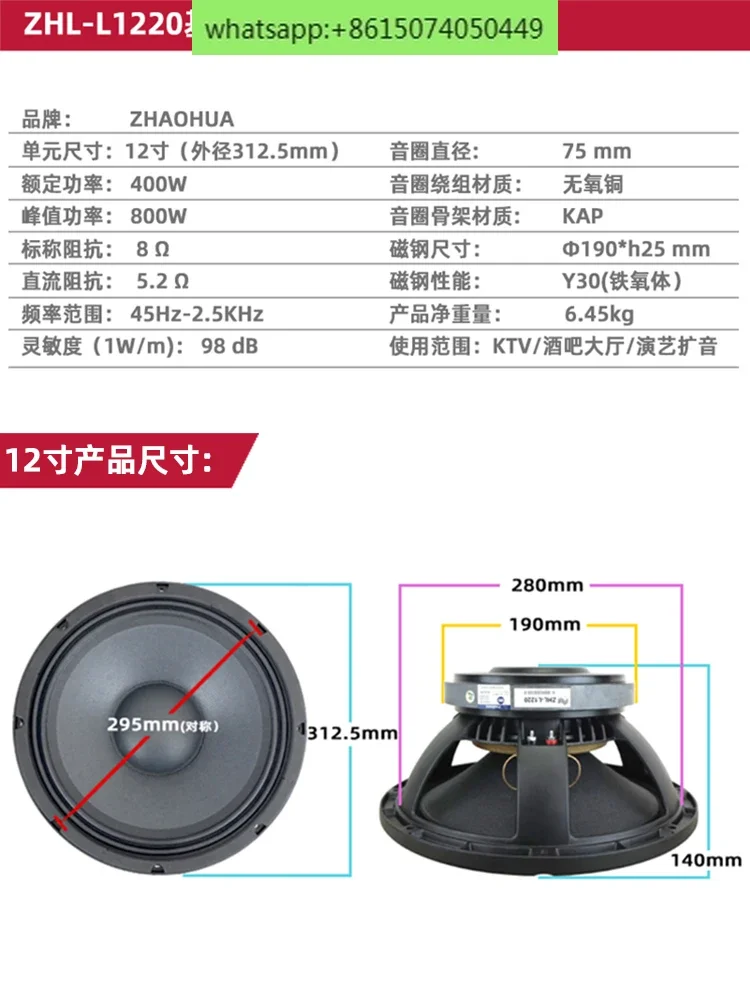 LPS single twelve KTV stage 190 magnetic 75 core 10 inch 12 inch PA woofer unit speaker
LPS single twelve KTV stage 190 magnetic 75 core 10 inch 12 inch PA woofer unit speaker