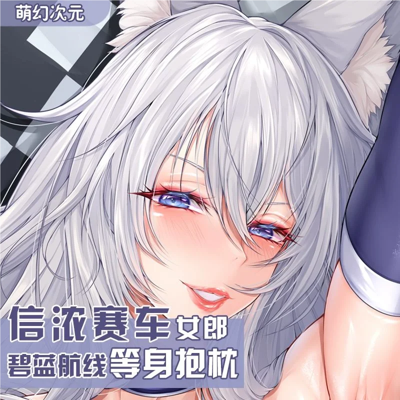 Azur Lane Shinano Dakimakura Hing Body Case Otaku Pillow Cushion Bed Linings Xmas 2WAY
Azur Lane Shinano Dakimakura Hing Body Case Otaku Pillow Cushion Bed Linings Xmas 2WAY
