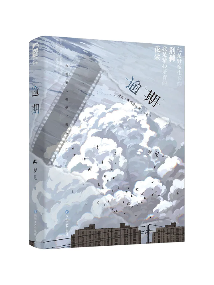 Книга-квест "Winshare Overdue"
Книга-квест "Winshare Overdue"